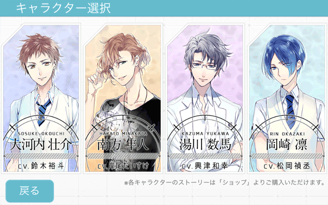 キャラクター選択画面　画像