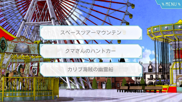 選択肢画面　画像