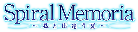 Spiral Memoria~私と出逢う夏~
